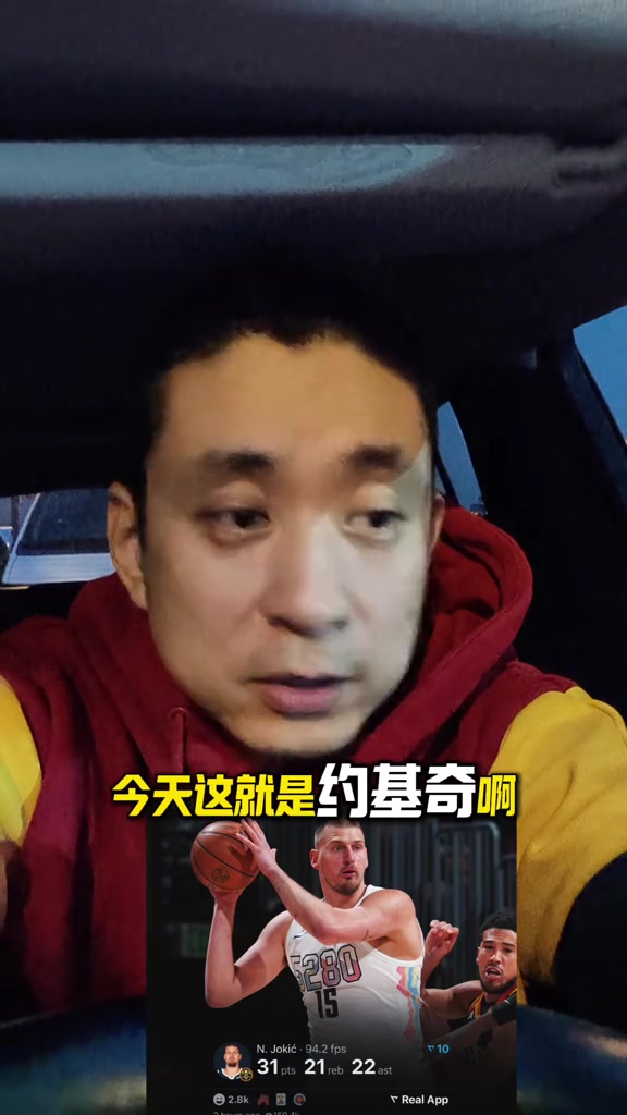 你怎么看？段冉：只说进攻端 约基奇就是篮球世界现役第一人