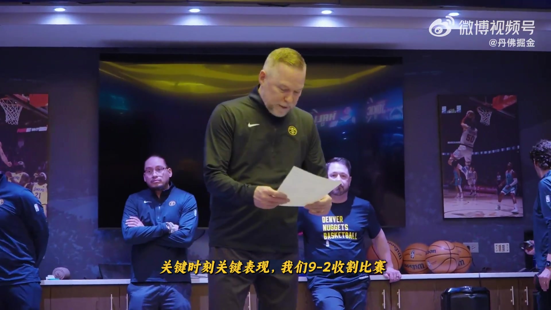 马龙：约基奇回归39+10+10干得不错 我们36助10失误做得很棒